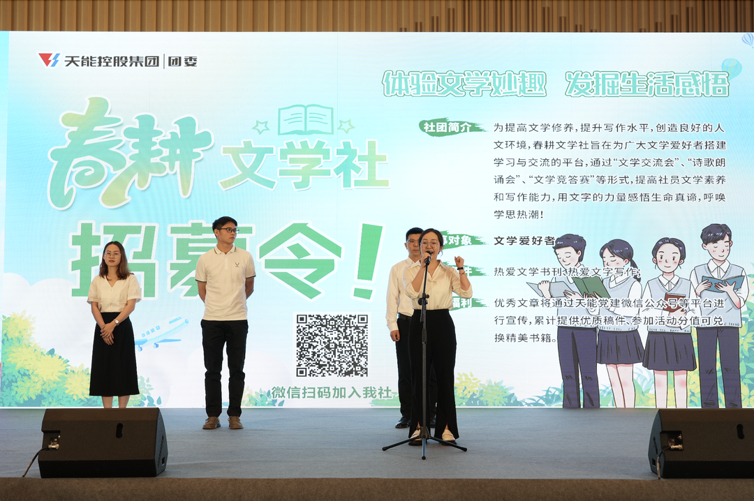 才聚必一运动 智创未来｜必一运动青年这样过五四_f224f3fc.png